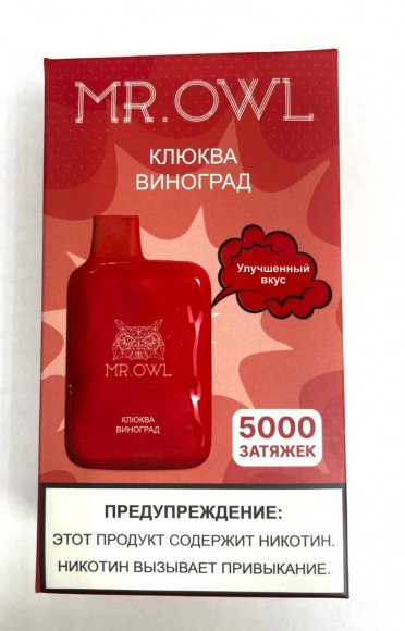 Электронная сигарета Mr. Owl 5000 затяжек (Клюква Виноград)