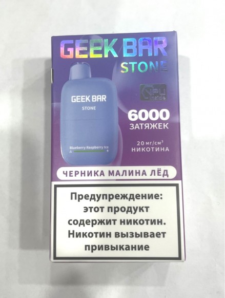 Geek Bar Stone ( Черника Малина Лёд ) 6000 затяжек.