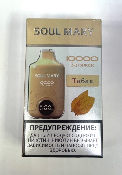 Soul Mary ( Табак ) 10000 затяжек.