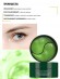 Гидрогелевые патчи для глаз с морскими водорослями Bioaqua Eye Mask Hydrating Moisturizing 60шт