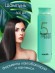 Шампунь для волос Masil 5 Probiotics Scalp Scaling Shampoo глубоко очищающий с пробиотиками 300ml