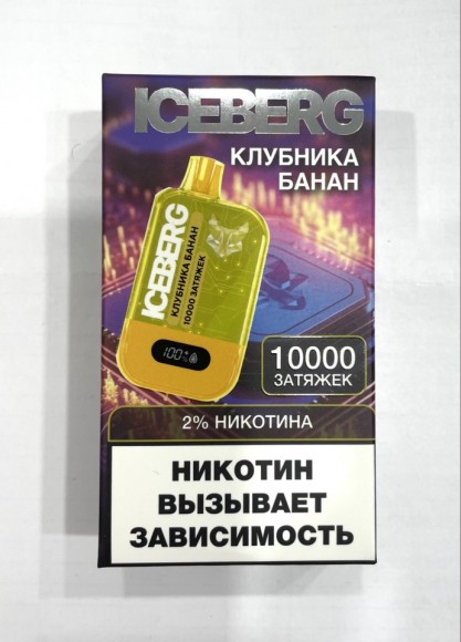 ICEBERG ( Клубника Банан ) 10000 затяжек.