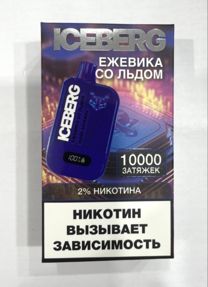 ICEBERG ( Ежевика со льдом ) 10000 затяжек.