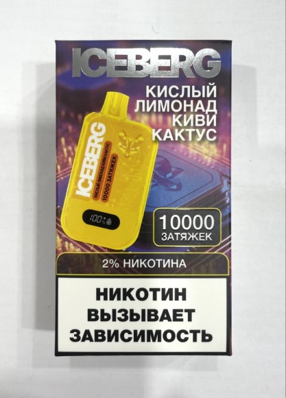 ICEBERG ( Кислый Лимонад Киви Кактус ) 10000 затяжек.