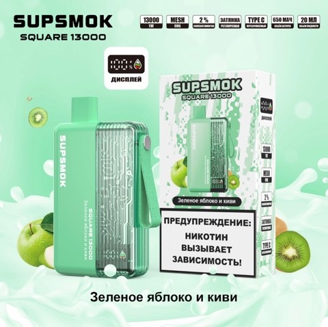 Supsmok Square ( Зеленое яблоко-киви ) 13000 затяжек.
