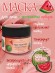 Маска для лица с экстрактом арбуза Huda Beauty Love Watermelons Face Mask 30мл