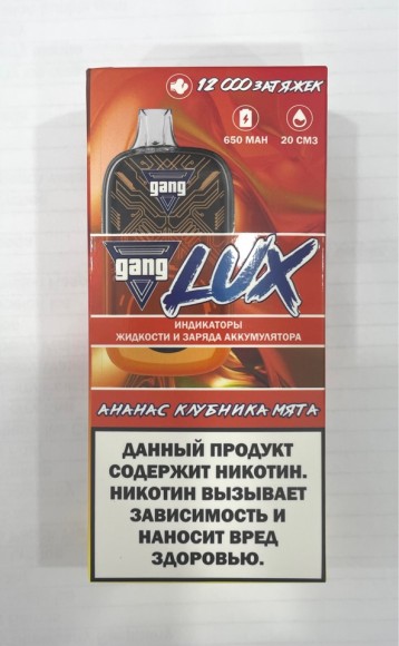 Gang Lux ( Ананас-клубника-мята )12000 затяжек.