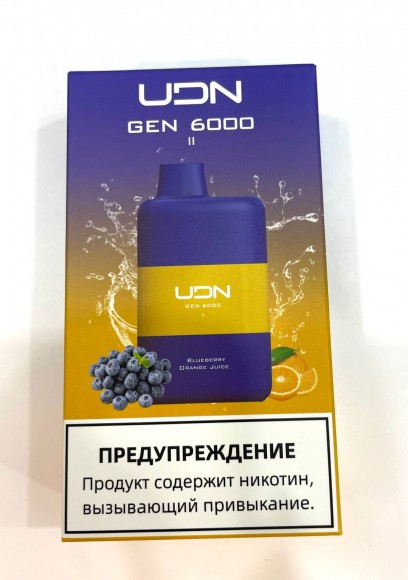 Электронная сигарета UDN GEN (BLUEBERRY ORANGE JUICE) 6000 затяжек.