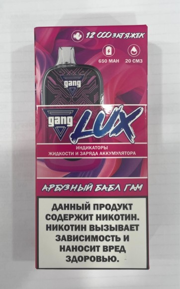 Gang Lux ( Арбузный бабл гам ) 12000 затяжек.