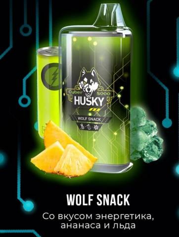 Одноразовая ЭС Husky Cyber 8000 — Wolf Snack (Энергетик, Ананас и Лед)