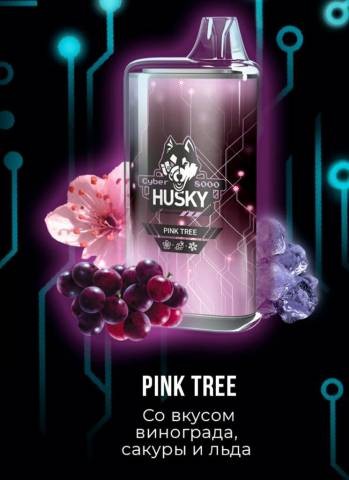 Одноразовая ЭС Husky Cyber 8000 — Pink Tree (Виноград, Сакура и Лед)