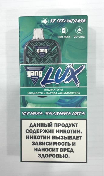 Gang Lux ( Черника-земляника-мята ) 12000 затяжек.