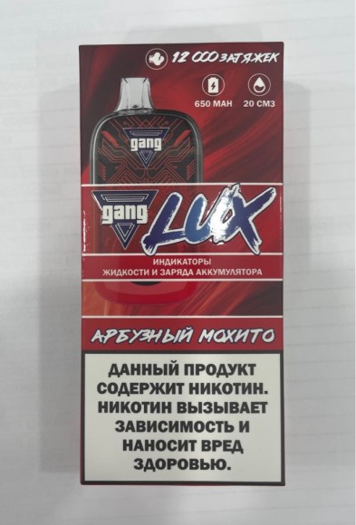  Gang Lux ( Арбузный мохито ) 12000 затяжек.