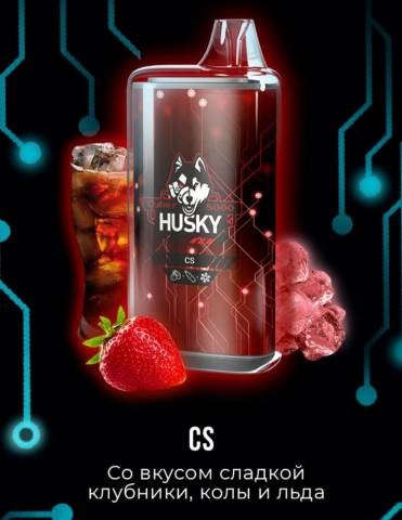 Одноразовая ЭС Husky Cyber 8000 — CS (Сладкая Клубника, Кола и Лед)