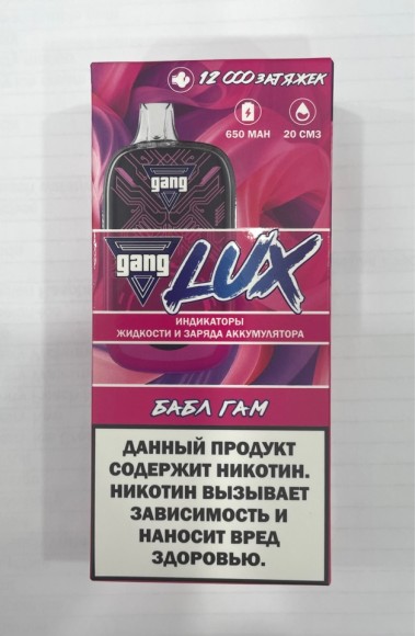 Gang Lux ( Бабл Гам ) 12000 затяжек.