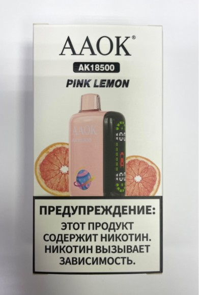 AAOK AK ( Розовый лимонад ) 18500 затяжек.