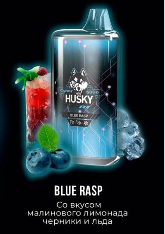 Одноразовая ЭС Husky Cyber 8000 — Blue Rasp (Малиновый Лимонад с Черникой и Льдом)
