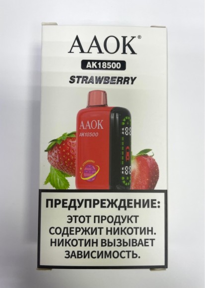 AAOK AK ( Клубника ) 18500 затяжек.