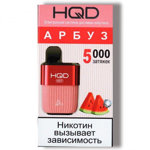 Электронная сигарета HQD HOT 5000 (Арбуз)