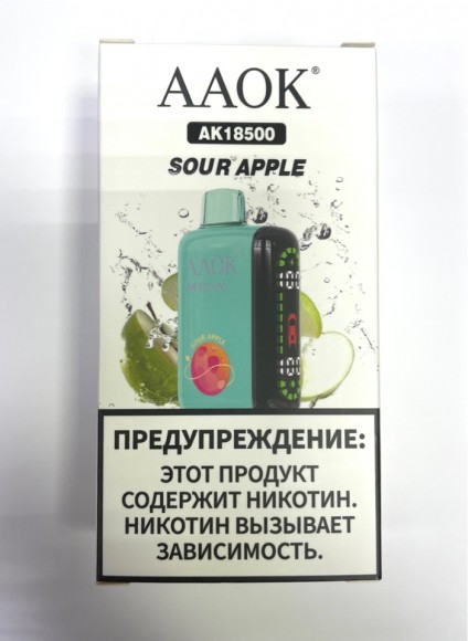 AAOK AK ( Кислое яблоко ) 18500 затяжек.