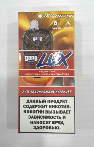 Gang Lux ( Апельсиновый спрайт ) 12000 затяжек.