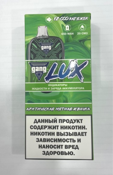 Gang Lux ( Арктическая мятная жвачка ) 12000 затяжек.