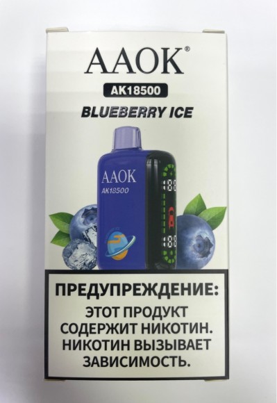 AAOK AK ( Черника-холодок ) 18500 затяжек.