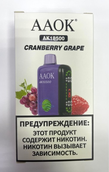  AAOK AK ( Клюква-виноград ) 18500 затяжек.