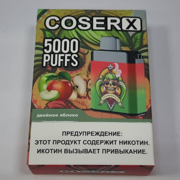Электронная сигарета Coser -X Двойное Яблоко 5000 затяжек.