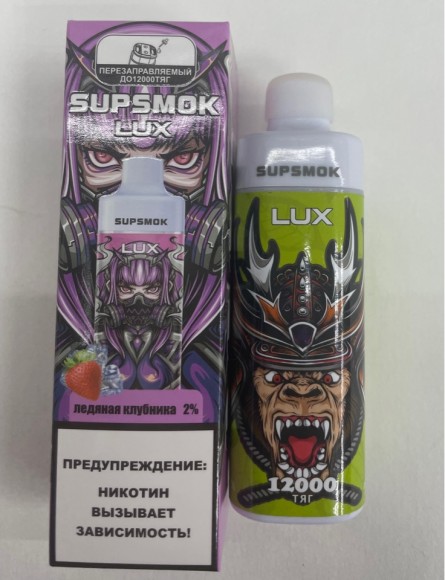 Электронная сигарета Supsmok Lux Ледяная клубника  - 12000 затяжек.