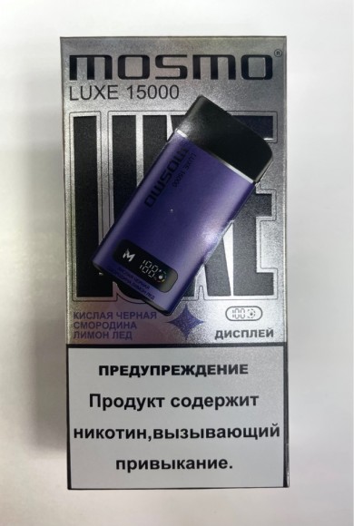 Mosmo Luxe ( Кислая чёрная смородина-лимон-холодок ) 15000 затяжек.