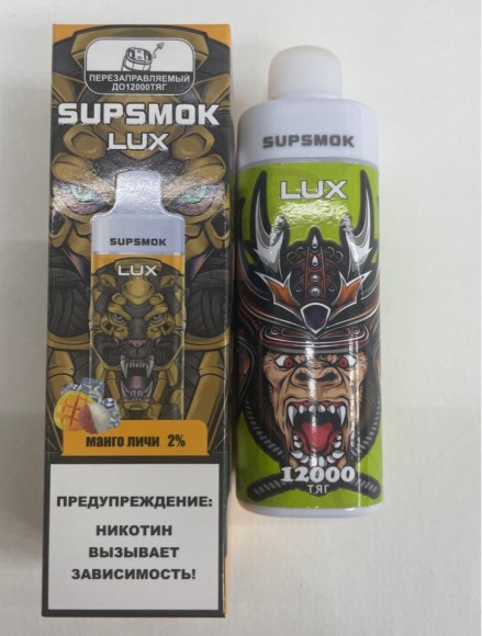 Электронная сигарета Supsmok Lux Манго личи- 12000 затяжек.
