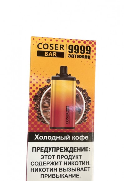 Электронная сигарета COSER BAR Холодный кофе 9999 затяжек.