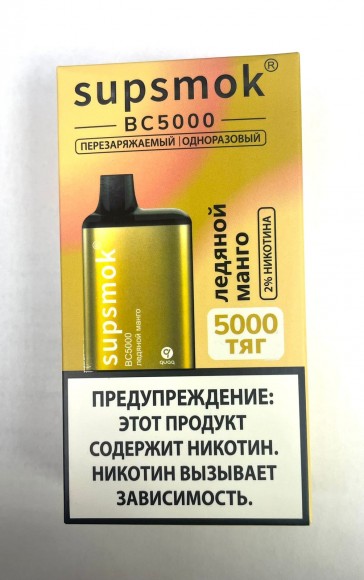 Электронная сигарета SUPSMOK BC5000 - Ледяной манго.