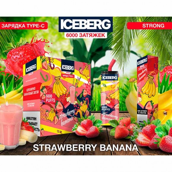 Одноразовая ЭС Iceberg 6000 — Strawberry Banana (Клубника банан)