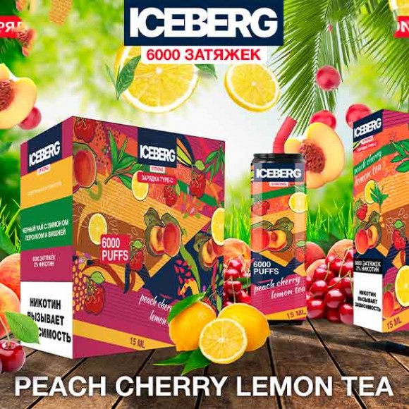 Одноразовая ЭС Iceberg 6000 — Peach Cherry Lemon Tea (Персик вишня лимон чай)