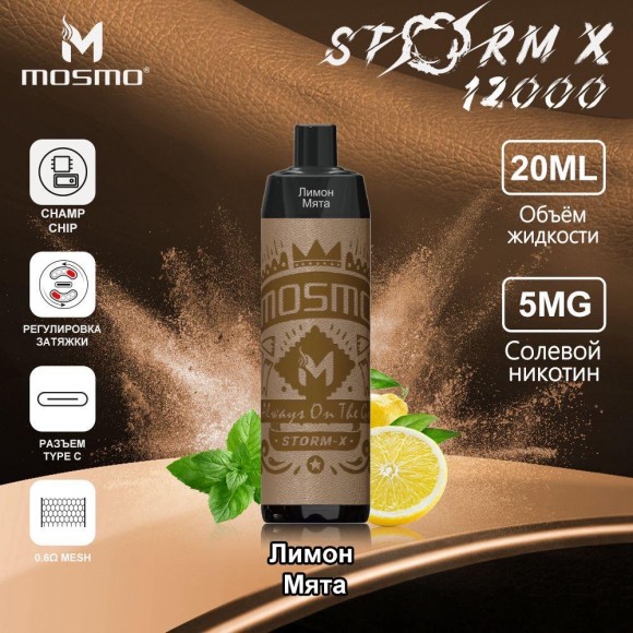 Mosmo Storm X ( Мята-лимон ) 12000 затяжек.