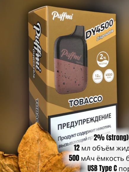 Электронная сигареты  PUFFMI ''TOBACCO''4500 затяжек.