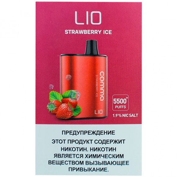  Электронная сигарета  ЭС iJoy Lio Comma 5500 — Strawberry Ice (Холодная клубника)
