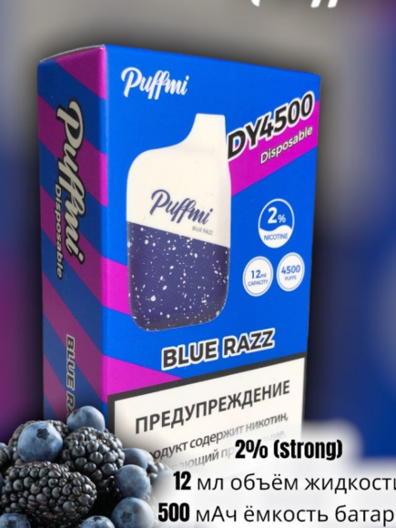 Электронная сигареты PUFFMI '' BLUE RAZZ ''4500 затяжек.
