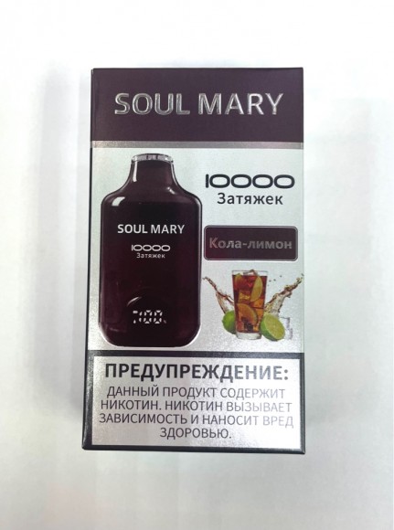 Soul Mary ( Кола-лимон ) 10000 затяжек.
