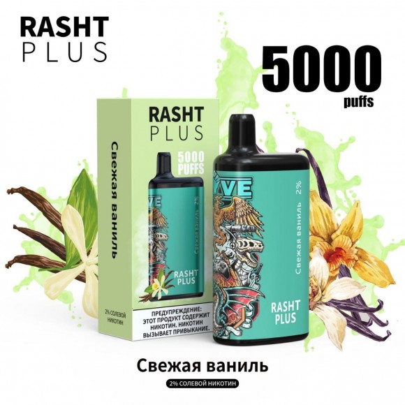 Электронная сигарета RASHT PLUS / RASHT PLUS 5000 затяжек