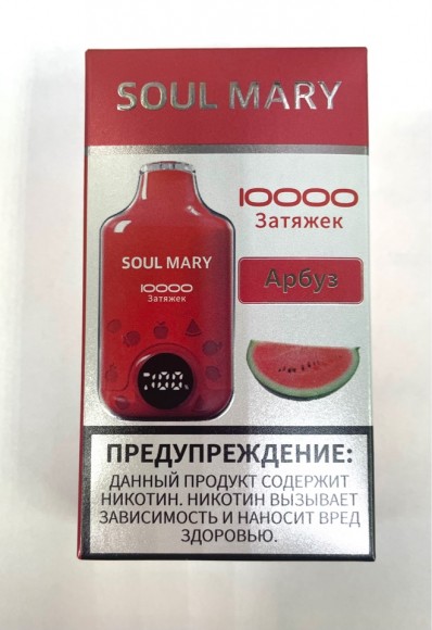 Soul Mary ( Арбуз ) 10000 затяжек.